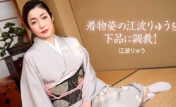 JAV看片！【無碼】022721_001 着物姿の江波りゅうを下品に調教！