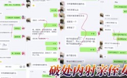 乱luan伦侄女破处内/射亲侄女