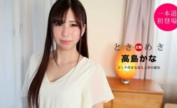 JAV看片！【無碼】021121_001 ときめき ～エッチ好きな甘え上手の彼女～
