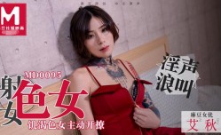 CUS-390 色女 饥渴色女主动开撩 艾秋