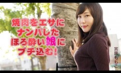 Heyzo-2051 焼肉をエサにナンパしたほろ酔い娘にブチ込む！ – 宮園ももこ1