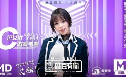 CUS-436 “花絮” 麻豆有你ep1 性.感考验版 艾秋