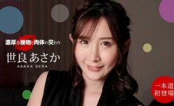 JAV看片！【无/码】100221_001  濃厚な接吻と肉体の交わり 世良あさか