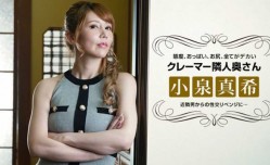 JAV看片！【无/码】021722_001  態度の悪いクレーマー隣人/妻にリベンジ性[xing]交