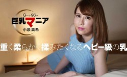 JAV看片！【无/码】082821_001  巨.乳マニア 小泉真希
