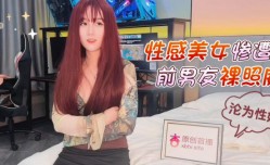 fj0eoafjfeia_性.感美.女惨遭前男友裸照威胁沦为性奴