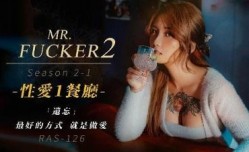 RAS126  遗忘最好的方式就是做
