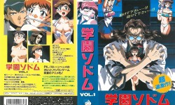 [Green Bunny] 学園ソドム VOL.1 