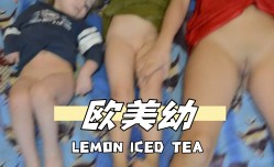 欧美幼