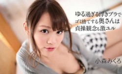 JAV看片！【無碼】050621-001 捨てする奥さんは貞🔞操cao観念も激ユル