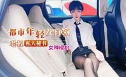 杏吧 都市年轻女白领-老板私人秘书