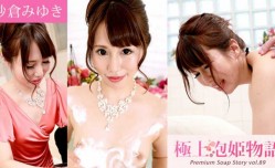 JAV看片！【無碼】042421-001  極上泡姫物語 Vol.89