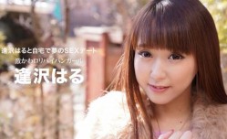 JAV看片！【無碼】032021_001  逢沢はると自宅で夢のSEXデート